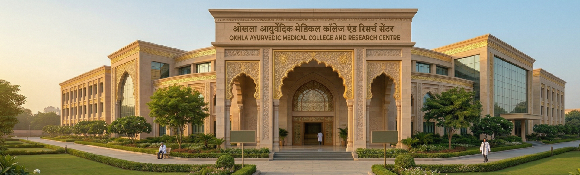 OAMCRC campus and Ayurvedic medical education in Okhla New Delhi